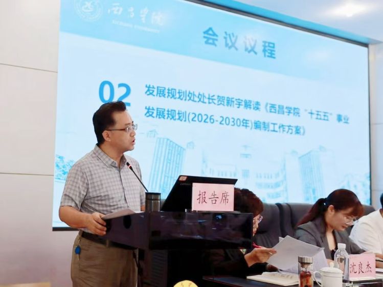 发规处汇报 (贺新宇)_proc 发规处汇报 (贺新宇)_proc