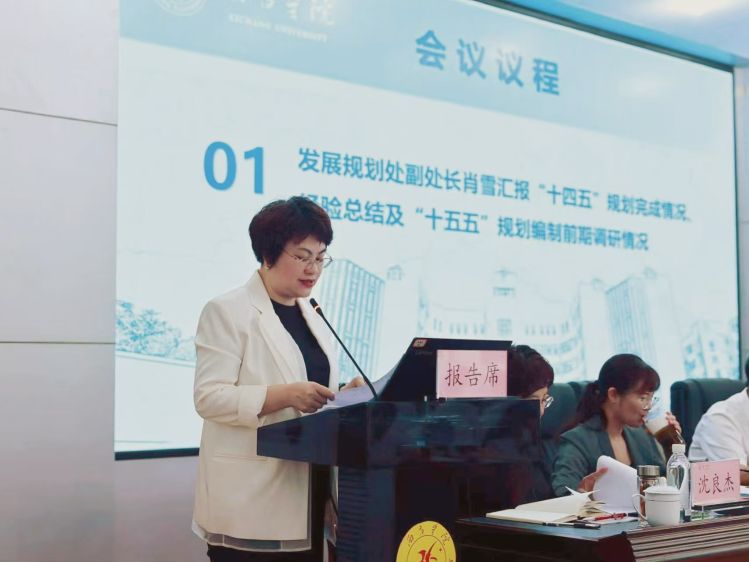 发规处汇报 (1)_proc 发规处汇报 (1)_proc