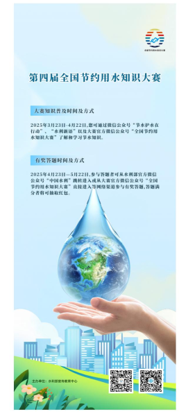 节水大赛 节水大赛