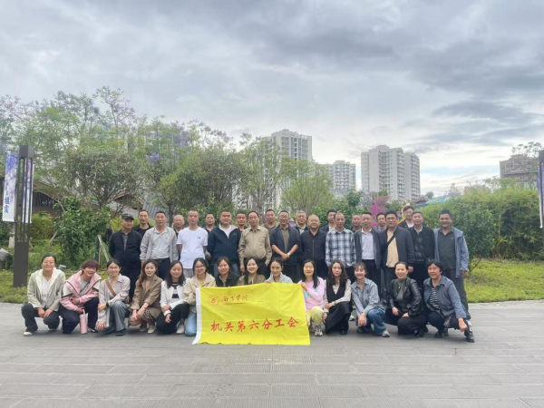 工会