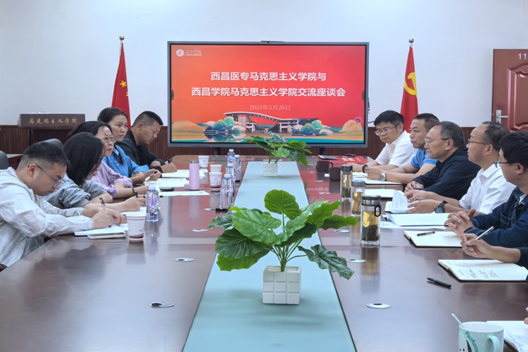 医专座谈会