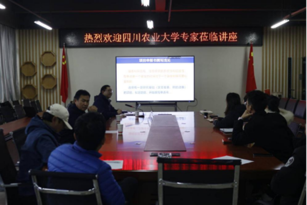 四川农业大学专家莅临农业科学学院开展学术交流简报216 四川农业大学专家莅临农业科学学院开展学术交流简报216