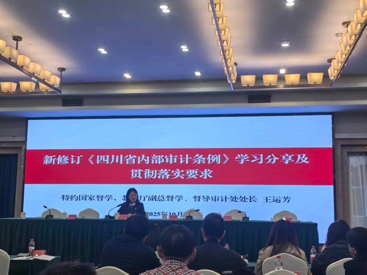 2025.10.28内审条例学习