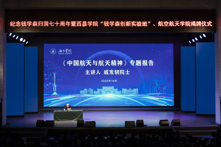 戚发轫讲话大场景 戚发轫讲话大场景