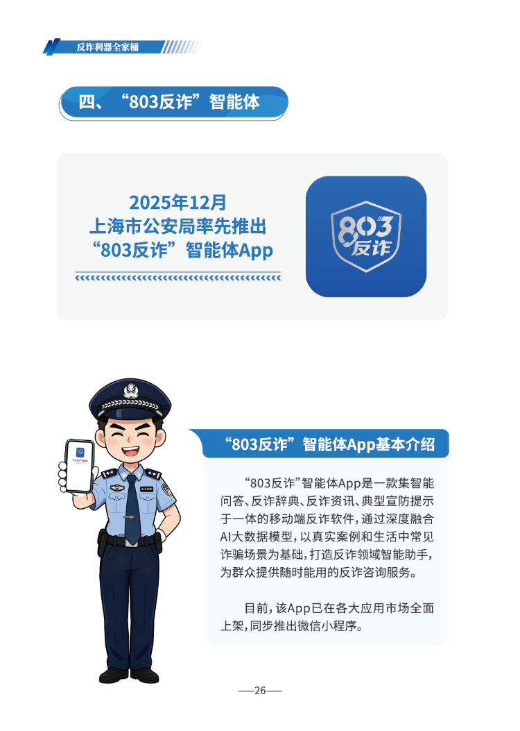 微信图片_2026-06-17_165946_031