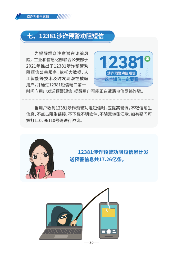 微信图片_2026-06-17_170030_035
