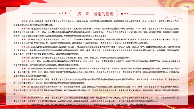 幻灯片4